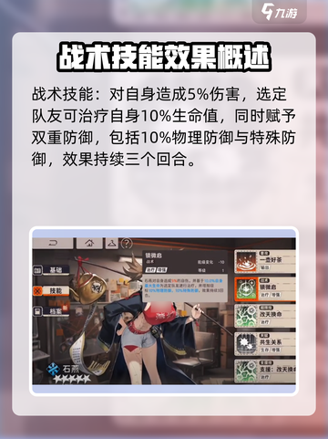 新月同行🔥石燕技能全解析，超详细介绍！截图3