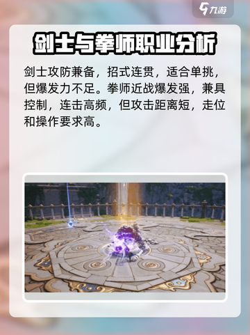 剑灵2🔥最强职业推荐💡新手必看！截图4