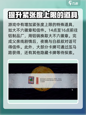 完美的一天游戏攻略分享介绍截图5