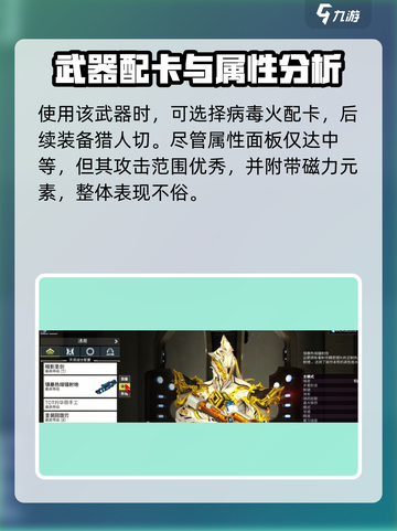 星际战甲手游热熔炮获得介绍介绍截图2