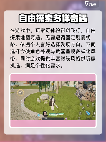 蜀山初章手游🔥超详细解读，不看后悔！截图3