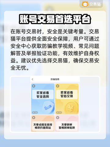 DNF手游账号交易💡靠谱平台推荐🔥截图4