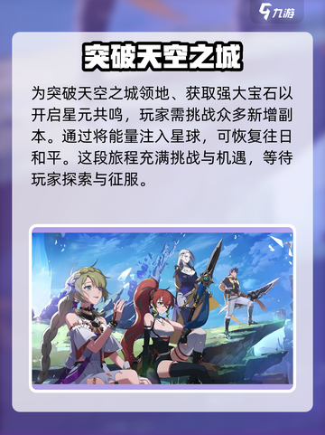 星痕共鸣🔥剧情大起底，错过悔终生！🎮截图3