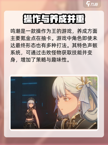 鸣潮⚡正式服公测时间曝光！玩家沸腾了🔥截图5