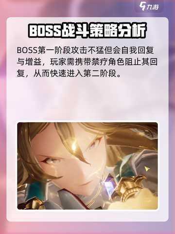 剑与骑士团💥大主教打法🔥超详细攻略来啦！截图3