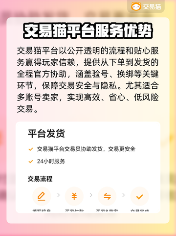 游戏代练账号交易风险大揭秘！🎮 safest平台推荐🔥截图3