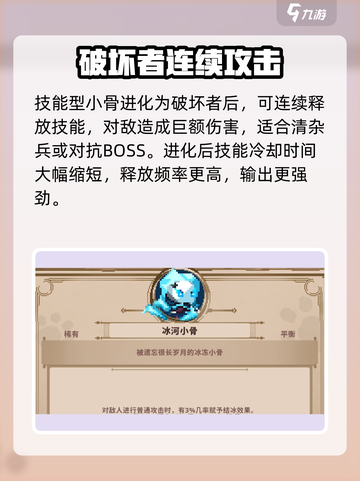 小骨英雄killer头骨进化秘籍🔥玩转游戏名场面！截图5
