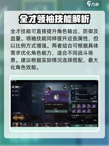 破碎之地🔥伙伴技能搭配攻略来啦！💡截图2