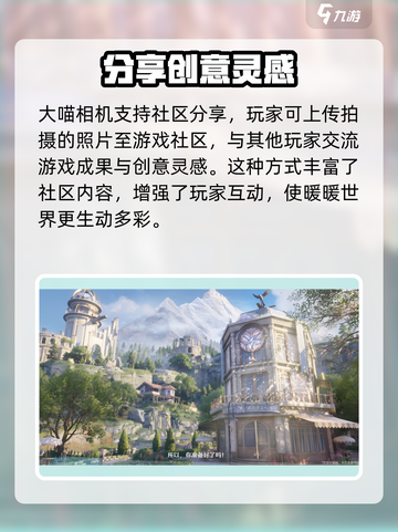 无限暖暖大喵相机📷使用秘籍🔥游戏党必看！截图4