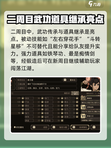 大江湖之苍龙与白鸟继承哪些内容介绍截图3