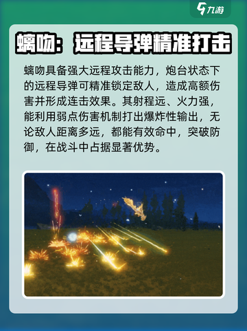 妄想山海螭吻介绍介绍截图6