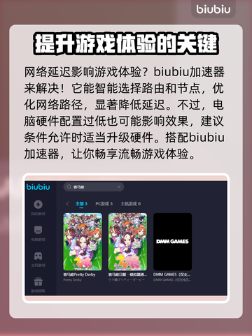 赛马娘台服⚡加速器必备！不卡顿攻略来了！截图5