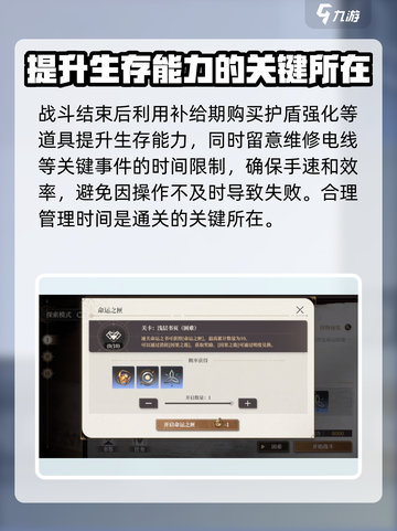黑色信标永夏篇4-16怎么打介绍截图4