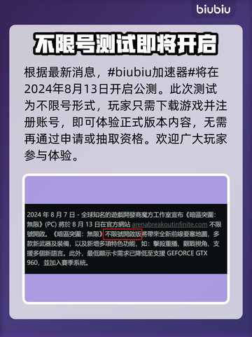 暗区突围🔥测试资格领取攻略，速来参加！截图2