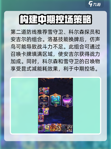 漫威终极逆转：洛基🔥玩法攻略来啦！截图4