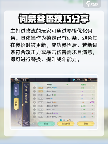 掌门下山参悟是什么介绍截图5