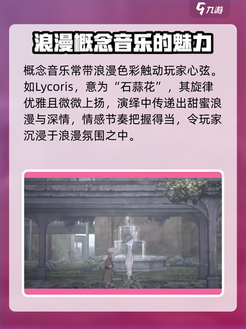 花雨旋律音乐_Game必备🔥🎶截图4