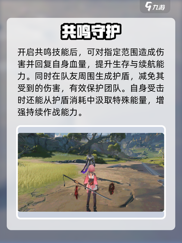 鸣潮桃祈🔥强度爆表！截图3