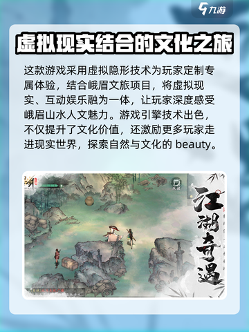 墨剑江湖开发引擎怎么样介绍截图3