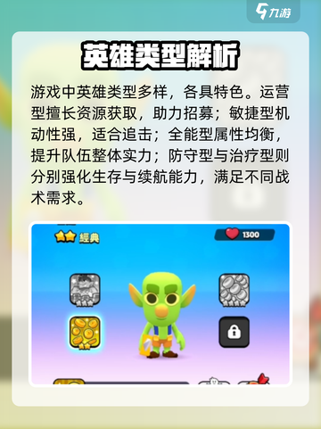 💥爆裂小队全英雄揭秘！🔥截图2