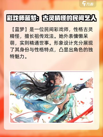 永劫无间手游s5赛季新英雄都有谁介绍截图2