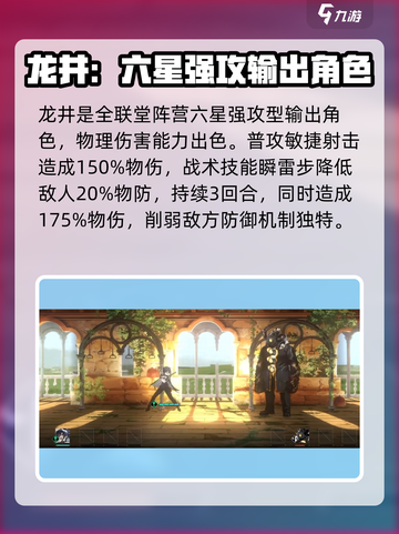 新月同行龙井培养方法分享介绍截图2
