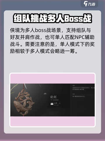 燕云十六声有什么玩法介绍截图4