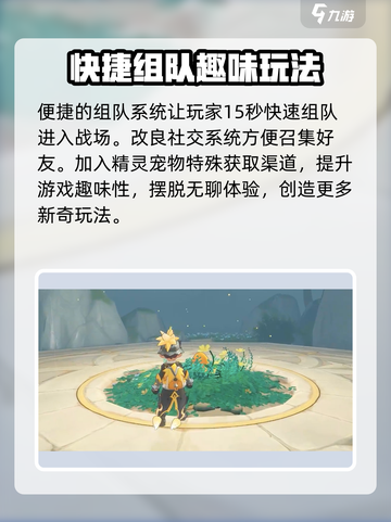 洛克王国世界什么时候正式上线介绍截图4
