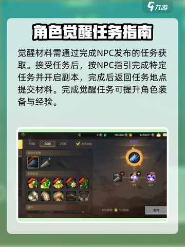 地下城与勇士🔥觉醒材料大揭秘！DNF手游必备攻略🎉截图3