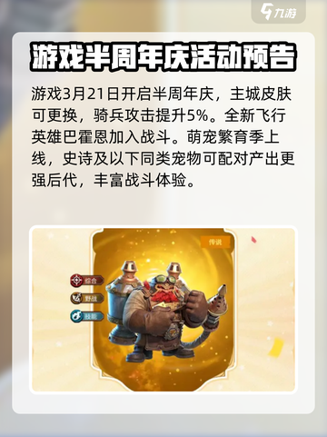 万龙觉醒半周年庆活动介绍介绍截图2