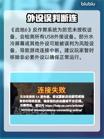 💥战地6连不上？水冷屏秒变救星！🎮截图2