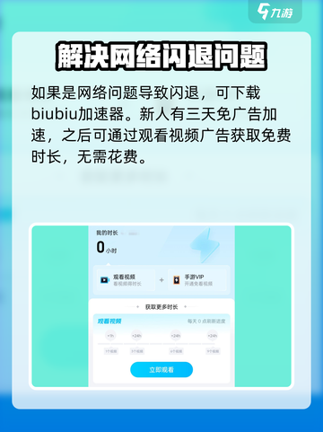 小骨英雄杀手闪退怎么办介绍截图5