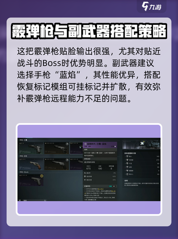 七日世界厄运宣告配装攻略介绍截图5