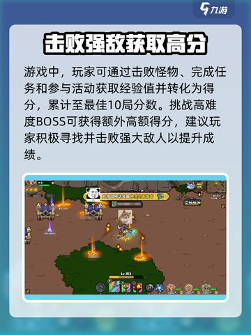 英勇之地段位怎么算介绍截图2