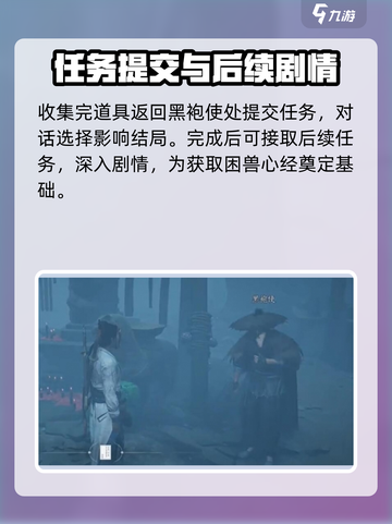 燕云十六声🔥困兽心经获取方法大揭秘！截图6