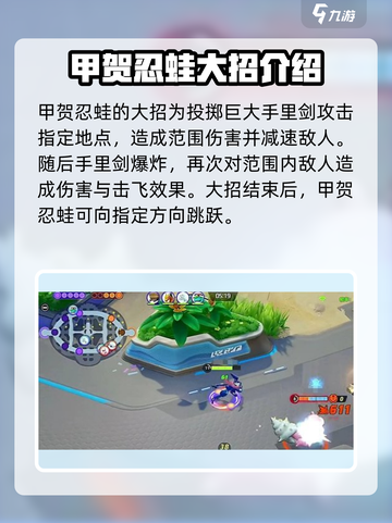 宝可梦大集结甲贺忍蛙技能是什么介绍截图5