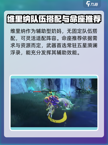 鸣潮🔥维里纳培养方向大揭秘！快速养成攻略💎截图4