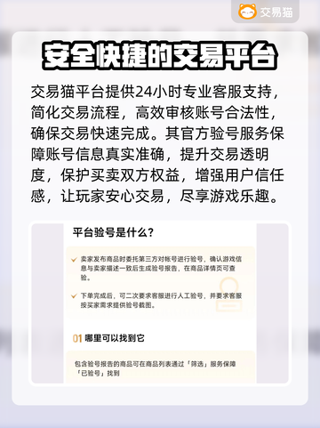 幻世九歌账号交易🔥安全平台推荐！截图3