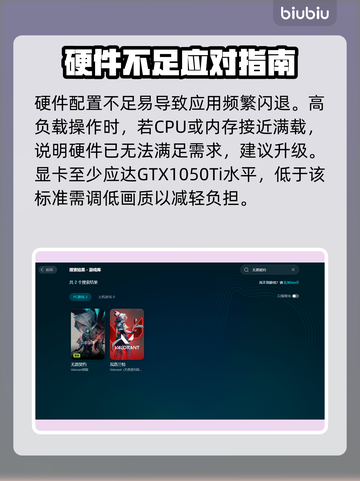 💥无畏契约闪退炸了！速看解决方法🔥截图4