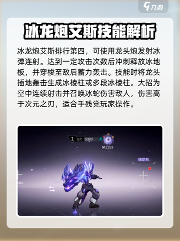 火柴人联盟3最强角色排行榜介绍截图3