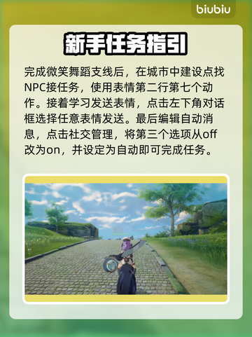 蓝色协议🔥升级玩法大曝光！新手必看💎截图4