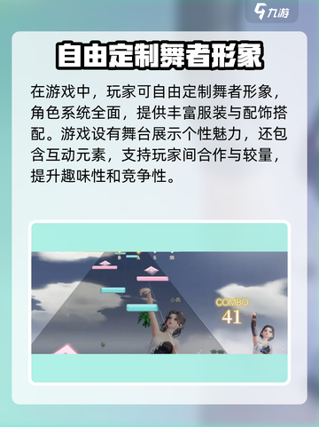 唱舞星计划跳舞介绍介绍截图2