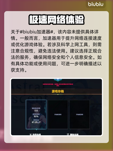 星界战士保存进度&地图终极攻略🔥🎮截图2