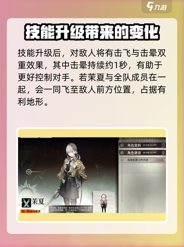 雾境序列茉夏怎么玩介绍截图3
