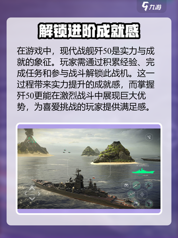 现代战舰歼50🔥超强战力一击制胜！🎮截图5