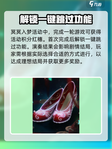 闪耀暖暖联动纸嫁衣什么时候开启介绍截图4