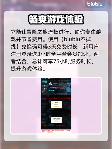 《永恒之链》加速器推荐🔥玩游戏必备！截图3