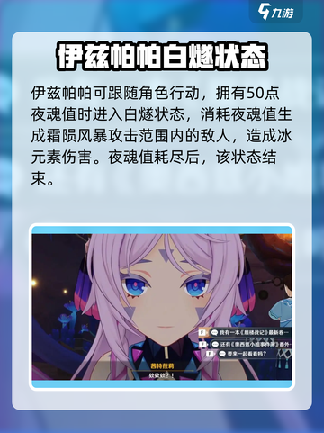 原神茜特菈莉技能怎么样介绍截图4