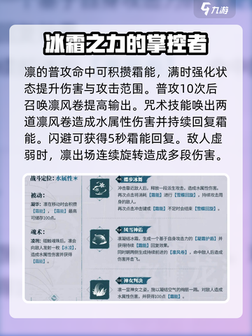 归龙潮澪怎么样介绍截图2