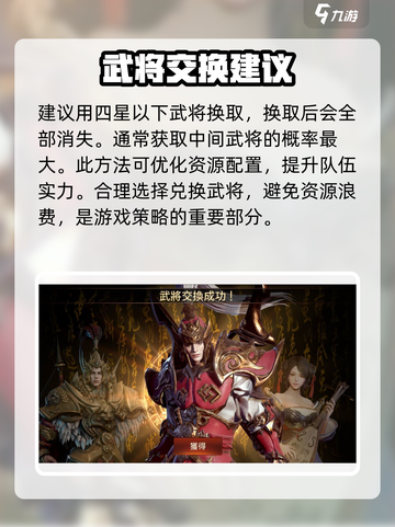 三国诛将录前期怎么发展介绍截图2